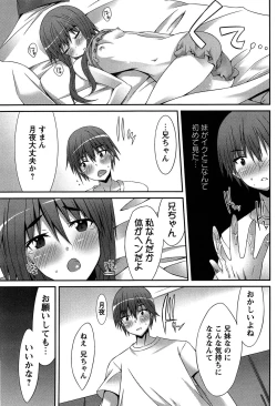 Page 151 of Hatsujyo Kanojyo