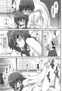 Page 153 of Hatsujyo Kanojyo