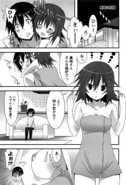 Page 159 of Hatsujyo Kanojyo