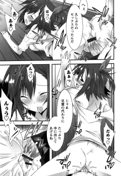 Page 173 of Hatsujyo Kanojyo