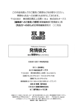 Page 200 of Hatsujyo Kanojyo