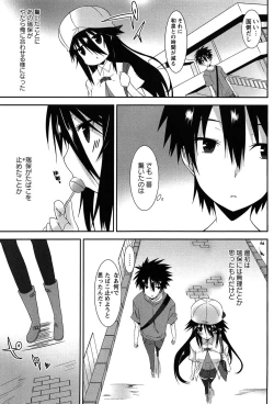 Page 29 of Hatsujyo Kanojyo