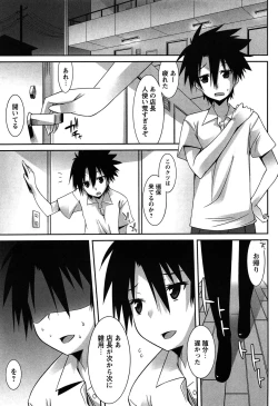 Page 47 of Hatsujyo Kanojyo