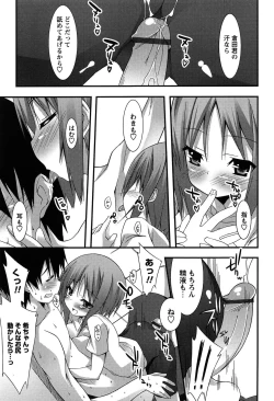 Page 81 of Hatsujyo Kanojyo