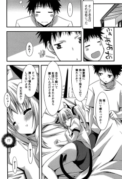 Page 96 of Hatsujyo Kanojyo