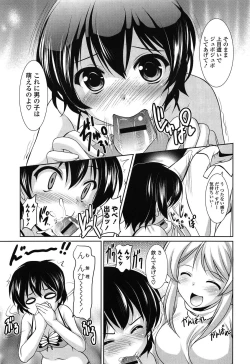 Page 123 of Toshishitakko! Celebration - Younger Girls! Celebration