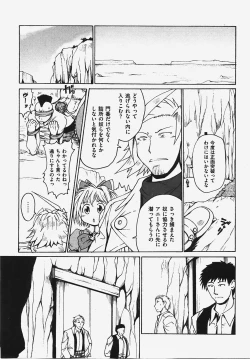 Page 115 of COMIC XO 2008-03 Vol. 22