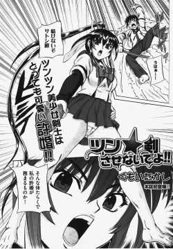 Page 128 of COMIC XO 2008-03 Vol. 22