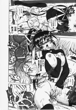 Page 146 of COMIC XO 2008-03 Vol. 22