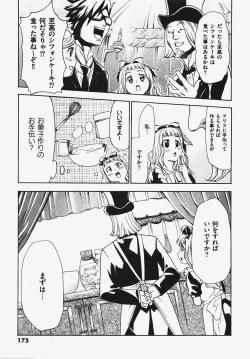 Page 175 of COMIC XO 2008-03 Vol. 22