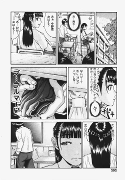 Page 202 of COMIC XO 2008-03 Vol. 22