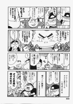 Page 222 of COMIC XO 2008-03 Vol. 22