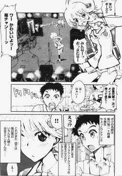 Page 33 of COMIC XO 2008-03 Vol. 22