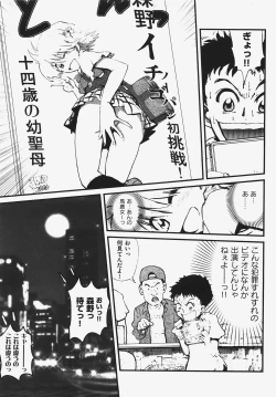 Page 39 of COMIC XO 2008-03 Vol. 22