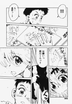 Page 42 of COMIC XO 2008-03 Vol. 22