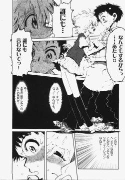 Page 43 of COMIC XO 2008-03 Vol. 22