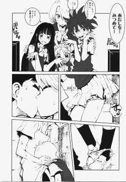 Page 45 of COMIC XO 2008-03 Vol. 22