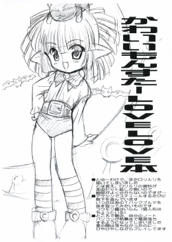 Page 3 of Kawaii Monster Love love Bon