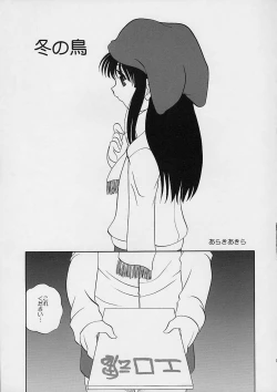 Page 8 of Fuyuyasumix