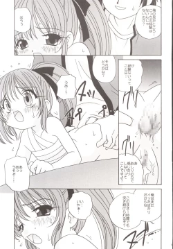 Page 16 of Guru Guru