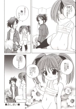 Page 23 of Guru Guru