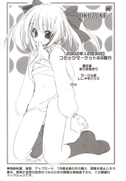 Page 25 of Guru Guru