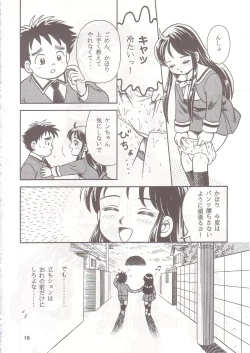 Page 17 of Okosama Shijou Shugi 1