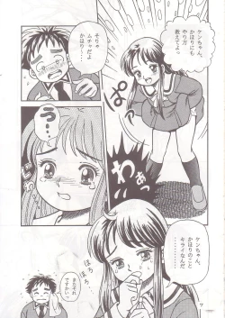 Page 6 of Okosama Shijou Shugi 1