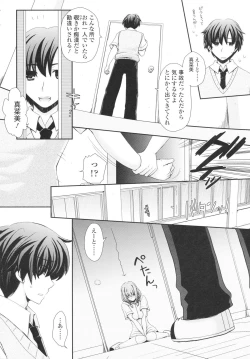 Page 110 of Anata to Watashi no Koi Moyou. - Love Story Between You & Me