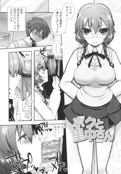 Page 32 of Anata to Watashi no Koi Moyou. - Love Story Between You & Me