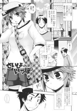 Page 71 of Anata to Watashi no Koi Moyou. - Love Story Between You & Me