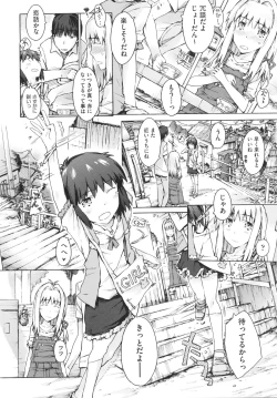 Page 106 of Imouto Biyori