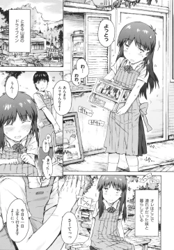 Page 151 of Imouto Biyori