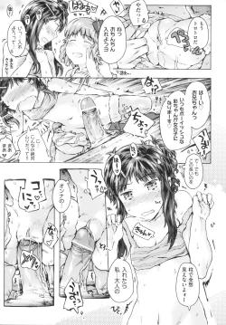 Page 19 of Imouto Biyori