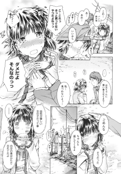 Page 55 of Imouto Biyori