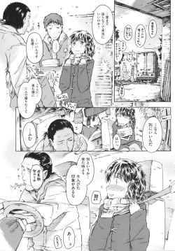 Page 82 of Imouto Biyori