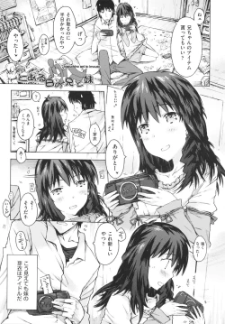 Page 87 of Imouto Biyori