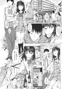 Page 90 of Imouto Biyori