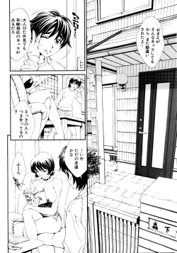 Page 105 of COMIC Shingeki 2008-08