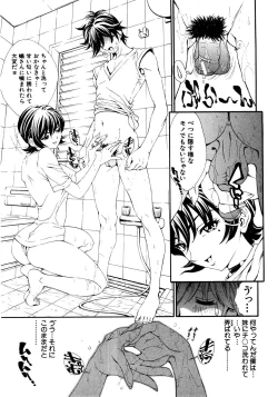 Page 112 of COMIC Shingeki 2008-08