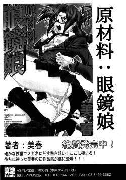 Page 118 of COMIC Shingeki 2008-08