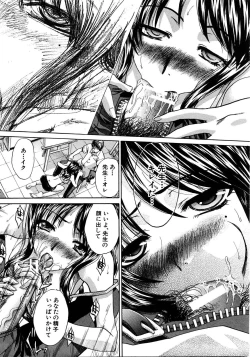 Page 11 of COMIC Shingeki 2008-08