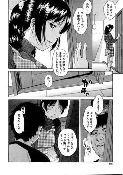 Page 121 of COMIC Shingeki 2008-08