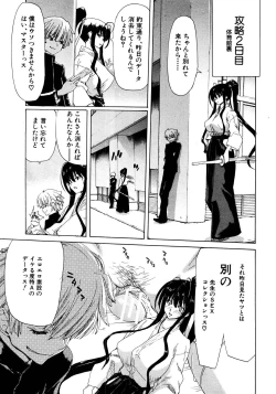 Page 138 of COMIC Shingeki 2008-08