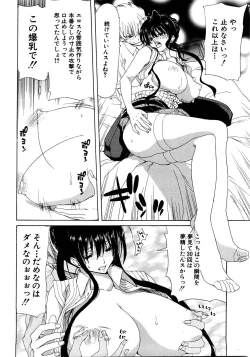 Page 147 of COMIC Shingeki 2008-08