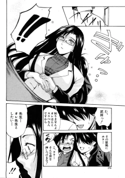 Page 169 of COMIC Shingeki 2008-08