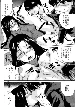 Page 173 of COMIC Shingeki 2008-08