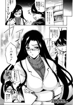 Page 183 of COMIC Shingeki 2008-08