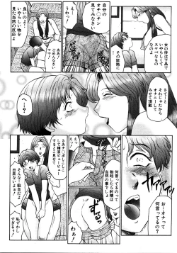 Page 191 of COMIC Shingeki 2008-08