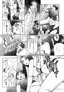 Page 198 of COMIC Shingeki 2008-08